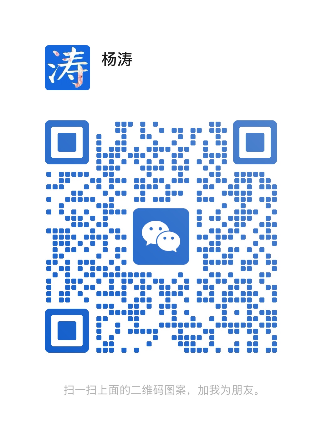 微信二维码